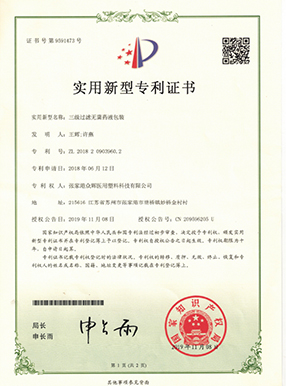 專利證書