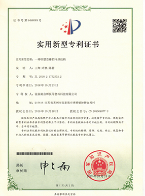 專利證書