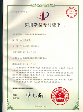 專利證書