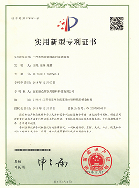 專利證書
