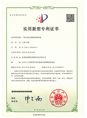 專利證書