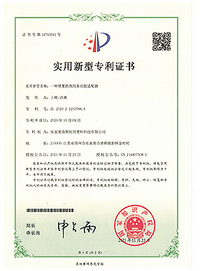 專利證書 