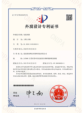 專利證書 