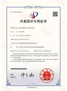 專利證書 