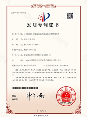 專利證書