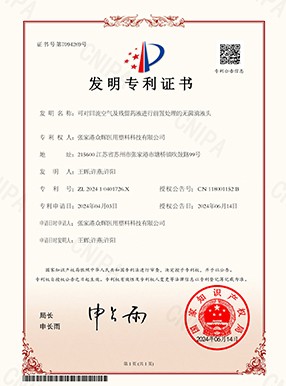 專利證書