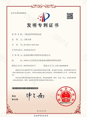 專利證書
