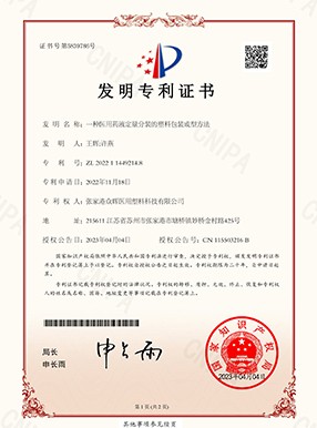 專利證書