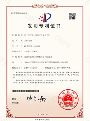專利證書